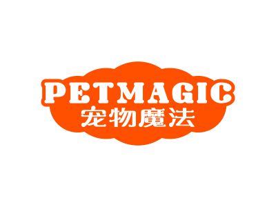 寵物魔法 PETMAGIC