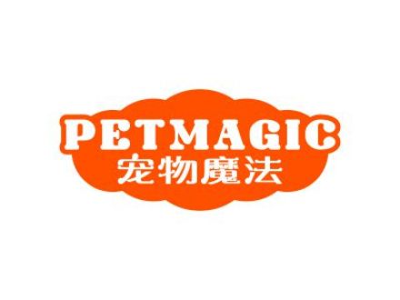 寵物魔法 PETMAGIC