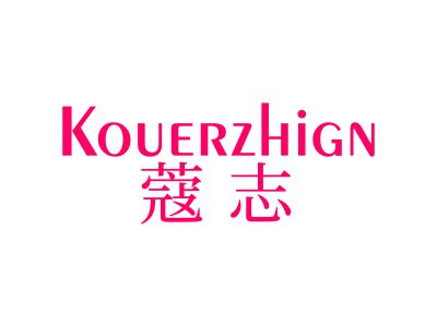 KOUERZHIGN 蔻志