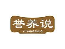 譽養(yǎng)說