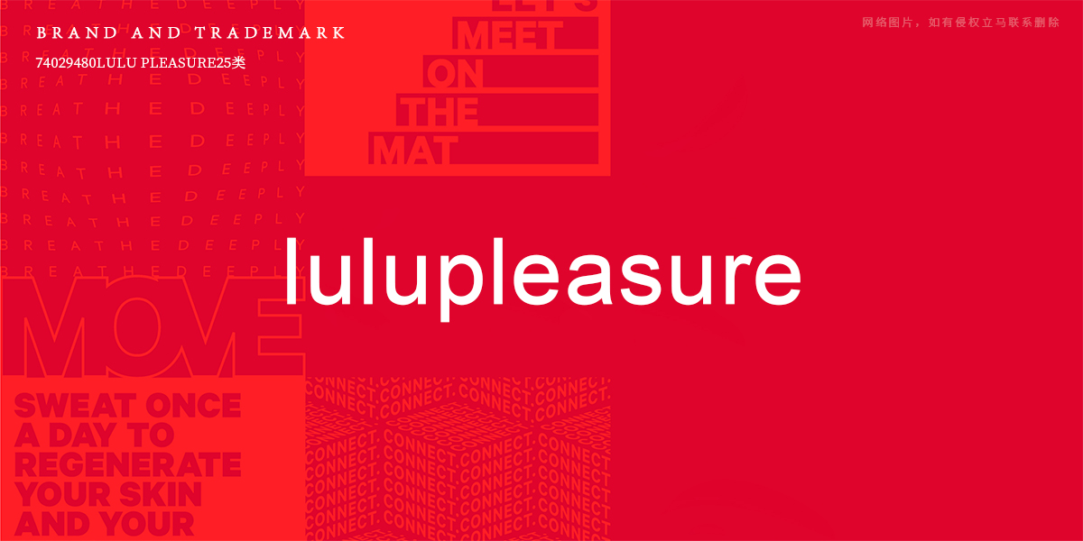 LULU PLEASURE商標(biāo)設(shè)計(jì)稿