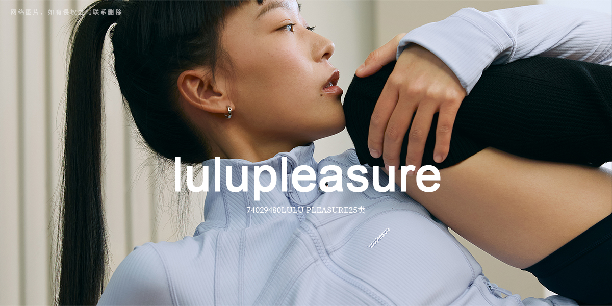 LULU PLEASURE商標(biāo)設(shè)計(jì)稿