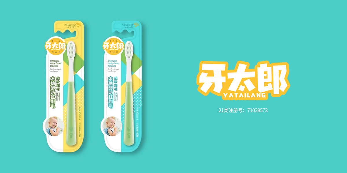 *太郎商標(biāo)設(shè)計稿