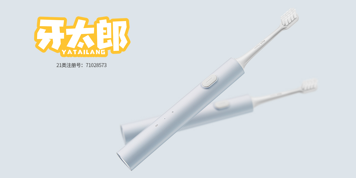 *太郎商標(biāo)設(shè)計稿