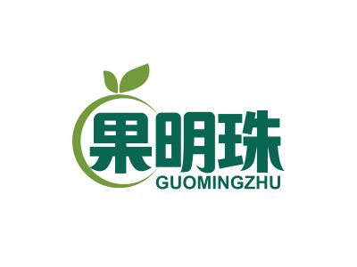 果明珠