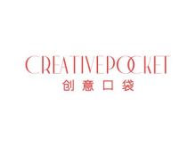 創(chuàng)意口袋 CREATIVEPOCKET