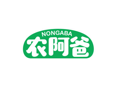 農(nóng)阿爸