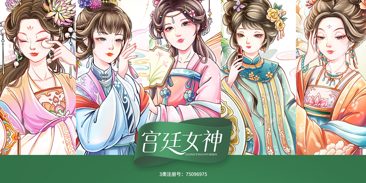 宮廷女神商標(biāo)設(shè)計稿