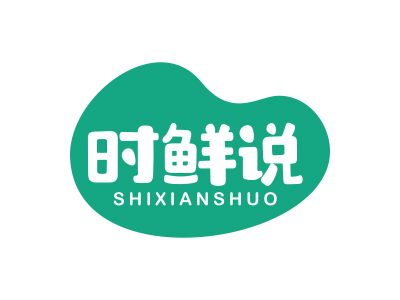 時(shí)鮮說