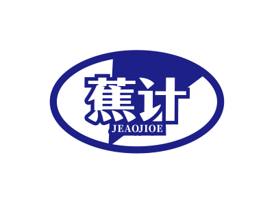 蕉計 JEAOJIOE