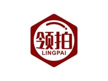 領(lǐng)拍