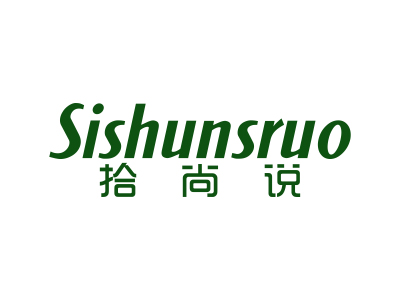 拾尚說 SISHUNSRUO