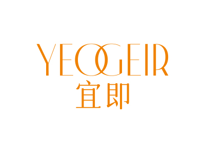 YEOGEIR 宜即