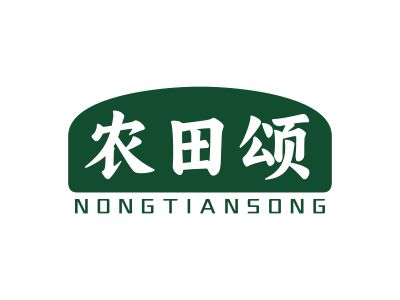 農(nóng)田頌