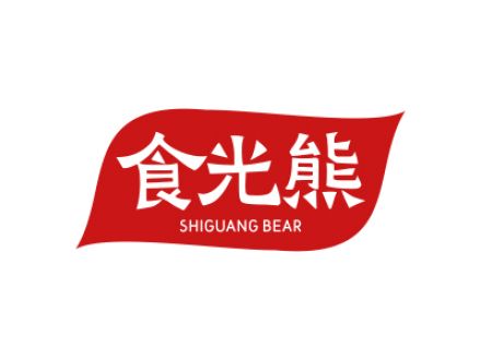 食光熊 SHIGUANG BEAR