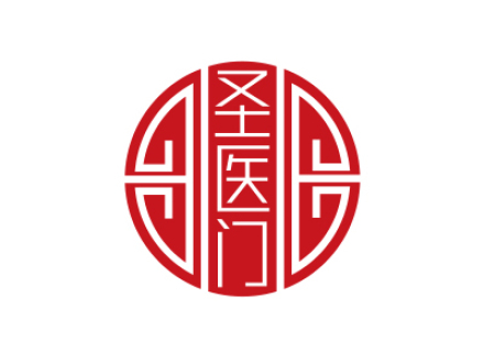 圣醫(yī)門