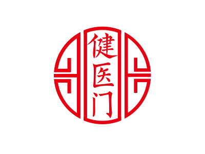 健醫(yī)門