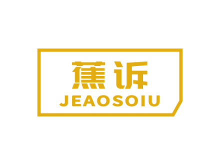 蕉訴 JEAOSOIU