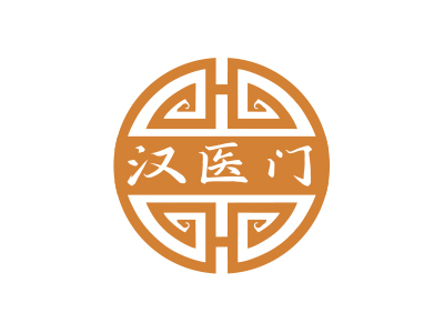 漢醫(yī)門