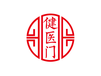 健醫(yī)門(mén)