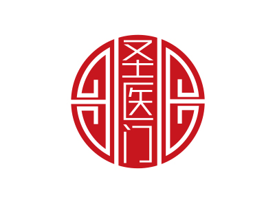 圣醫(yī)門