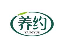 養(yǎng)約