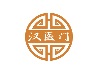 漢醫(yī)門