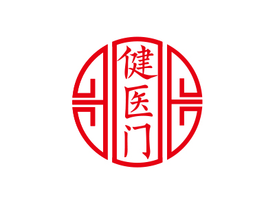 健醫(yī)門