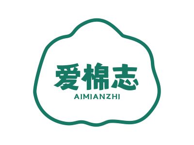 愛(ài)棉志