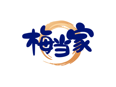 梅當(dāng)家