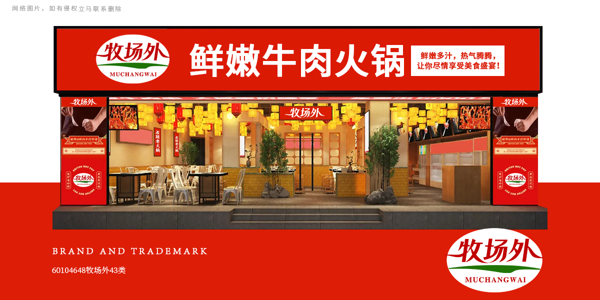 *場外商標設計稿