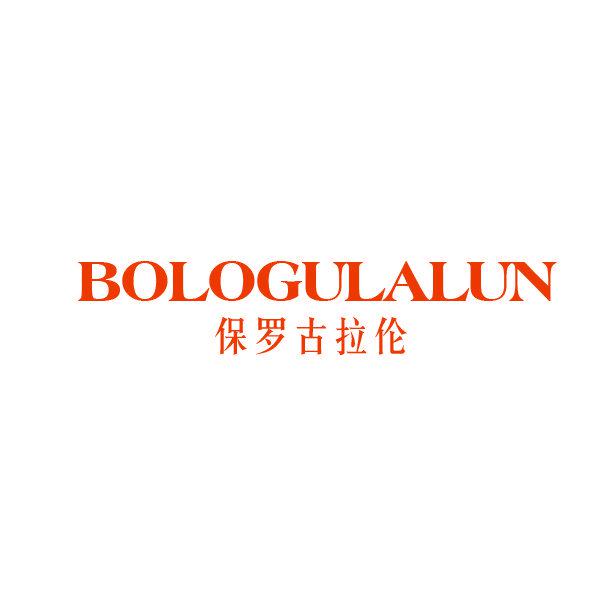 保羅古拉倫 BOLOGULALUN