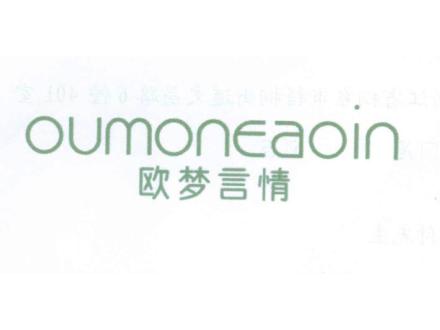 歐夢言情 OUMONEAOIN