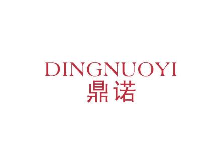 鼎諾 DINGNUOYI