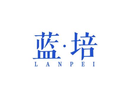 藍(lán)·培