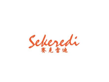 賽克雷迪 SEKEREDI