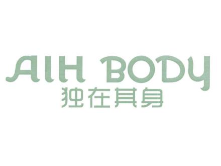 獨在其身 AIH BODY