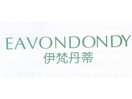 伊梵丹蒂 EAVONDONDY