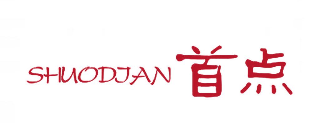 首點(diǎn) SHUODIAN