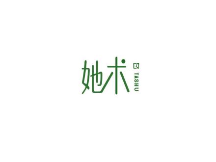 她術(shù)