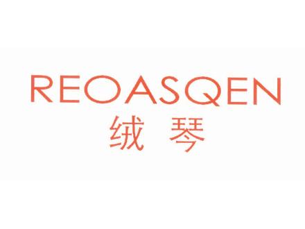 絨琴 REOASQEN