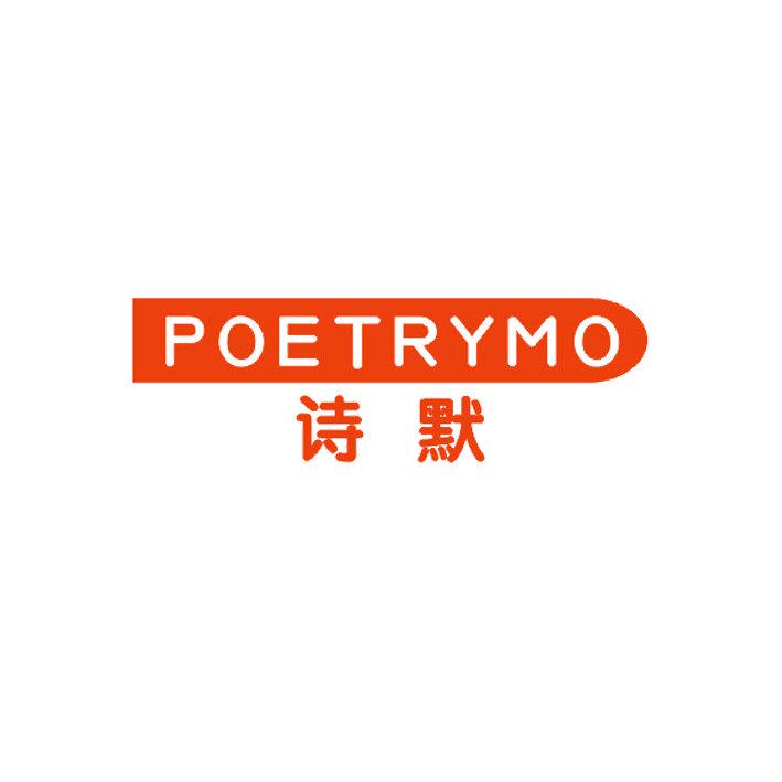 詩默 POETRYMO