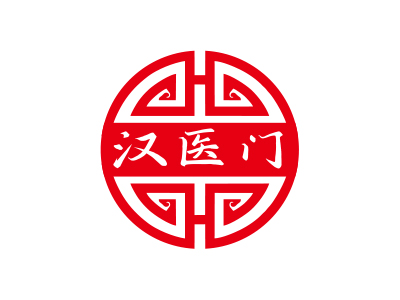 漢醫(yī)門