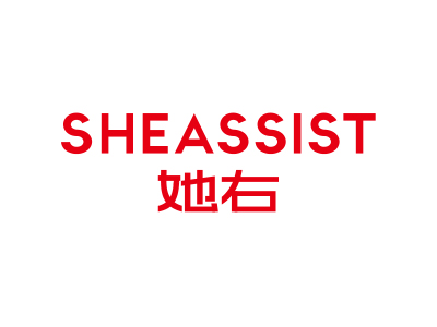 她右 SHEASSIST