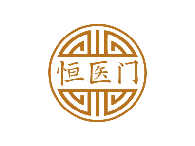 恒醫(yī)門(mén)