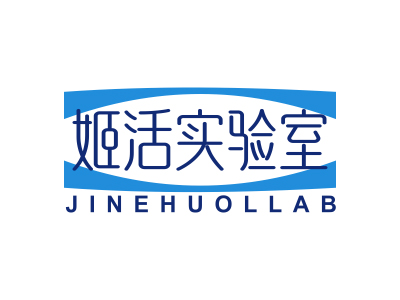 姬活實驗室 JINEHUOLLAB