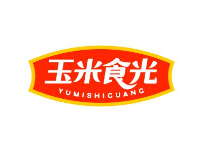 玉米食光