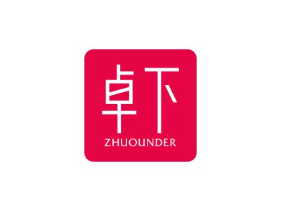 卓下 ZHUOUNDER