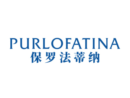 保羅法蒂納 PURLOFATINA