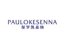 保羅凱森納 PAULOKESENNA